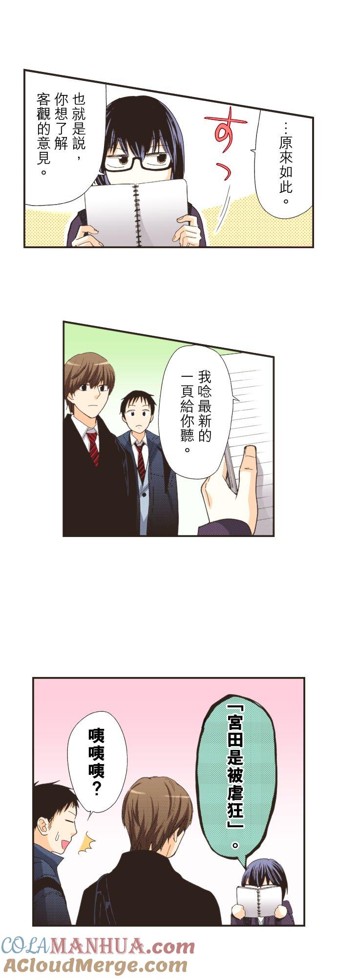 好孩子想做色色的事 第111话 第27页