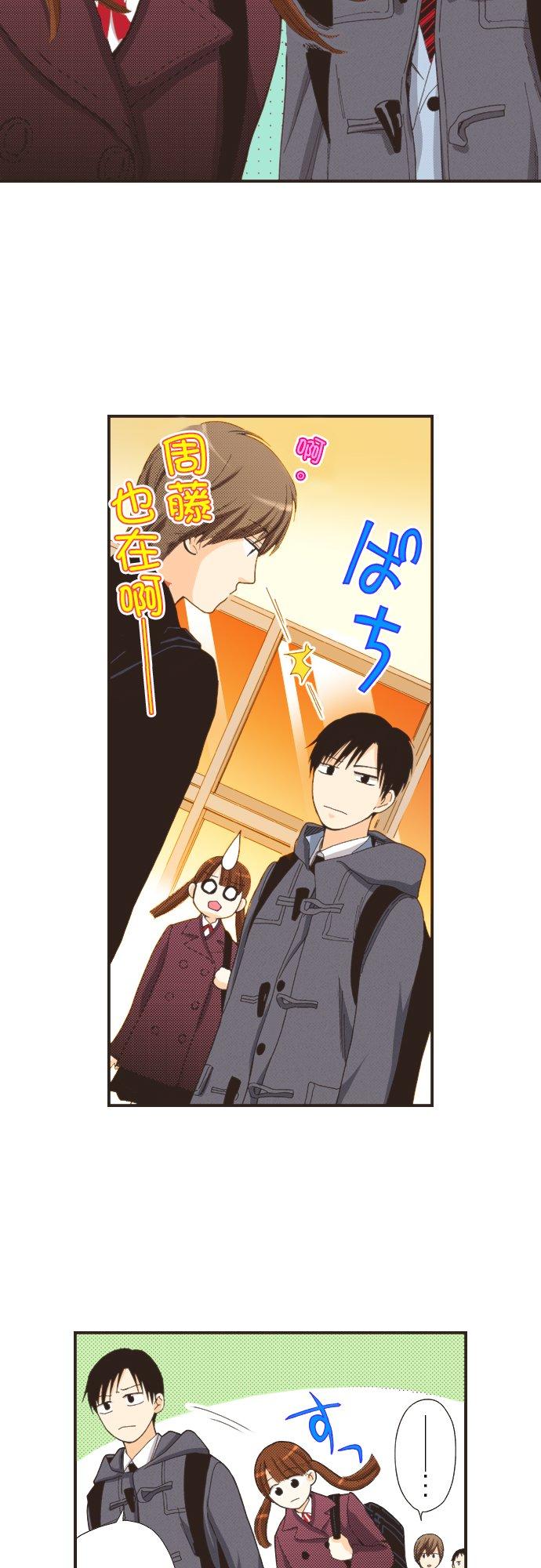 好孩子想做色色的事 第111话 第10页