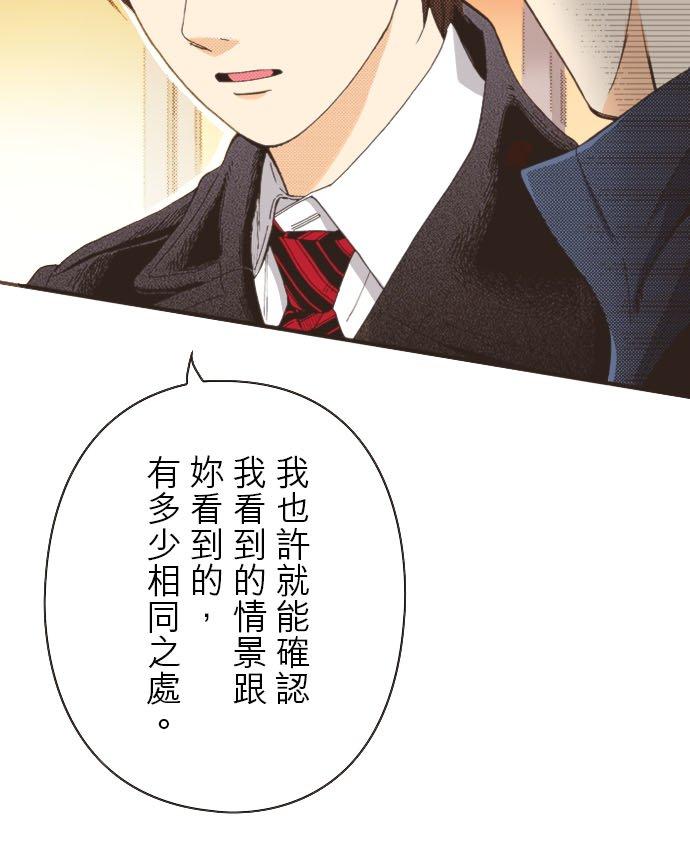好孩子想做色色的事 第111话 第26页