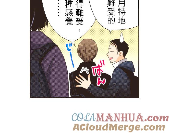 好孩子想做色色的事 第111话 第17页