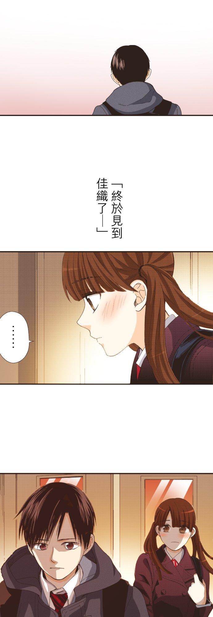 好孩子想做色色的事 第111话 第12页