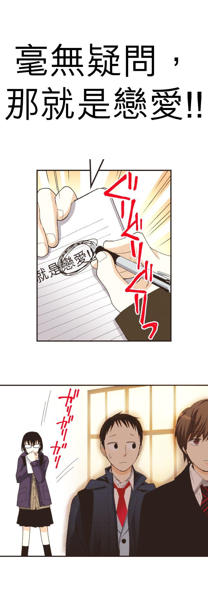 好孩子想做色色的事 第111话 第18页