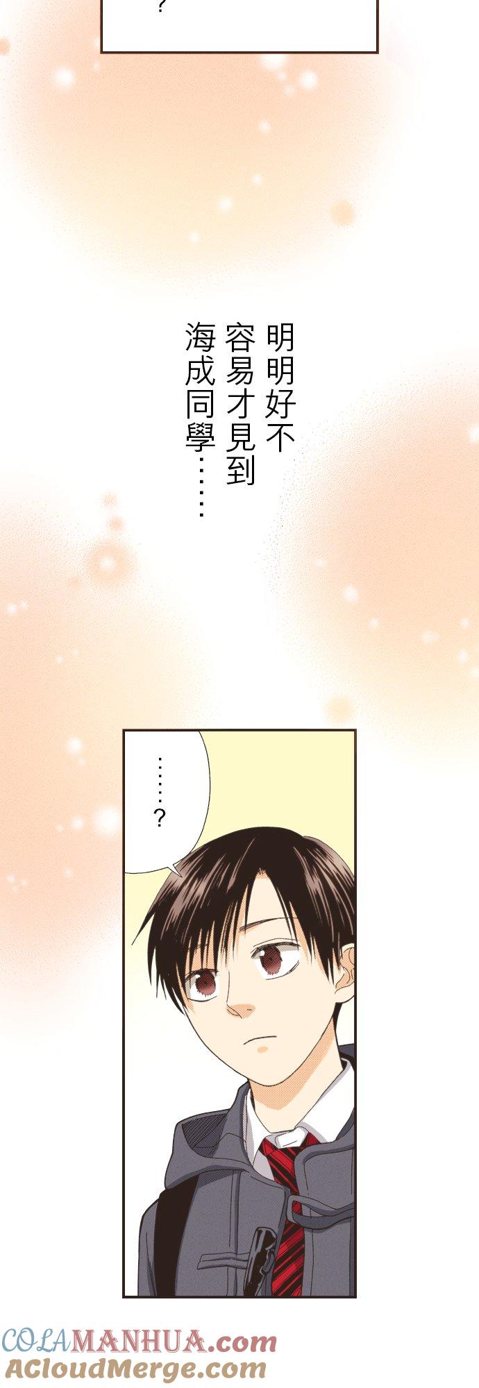 好孩子想做色色的事 第111话 第7页