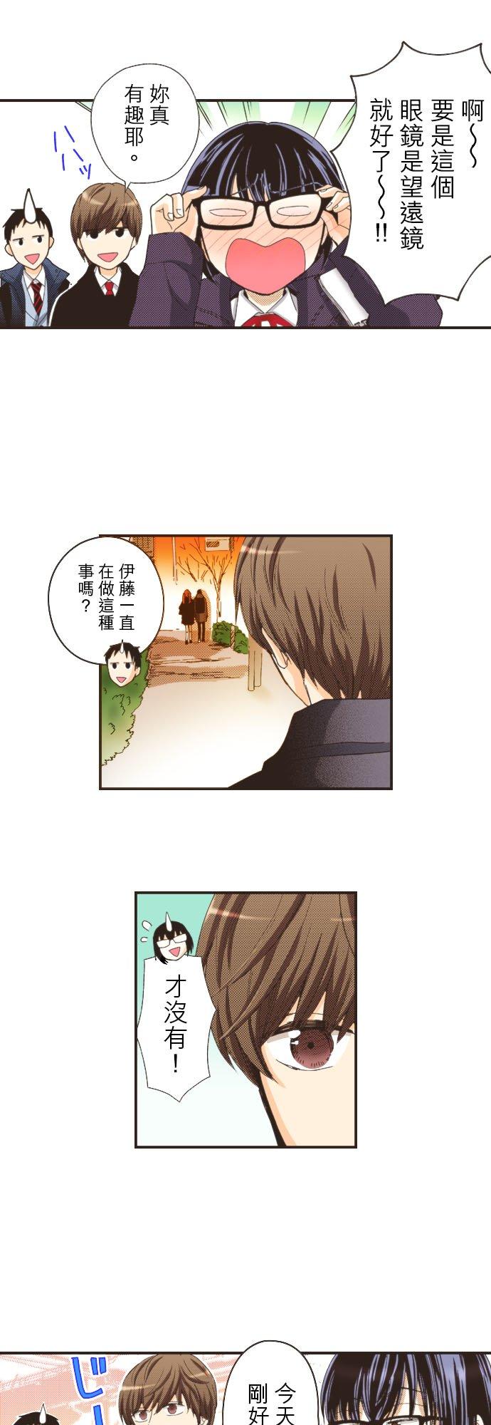 好孩子想做色色的事 第111话 第32页