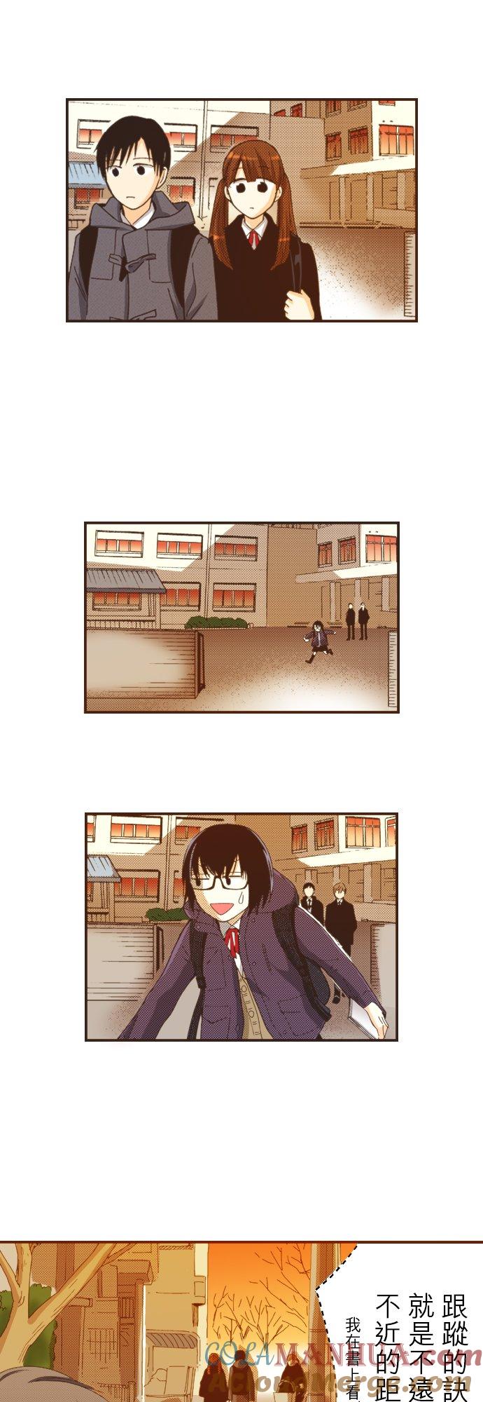 好孩子想做色色的事 第111话 第29页