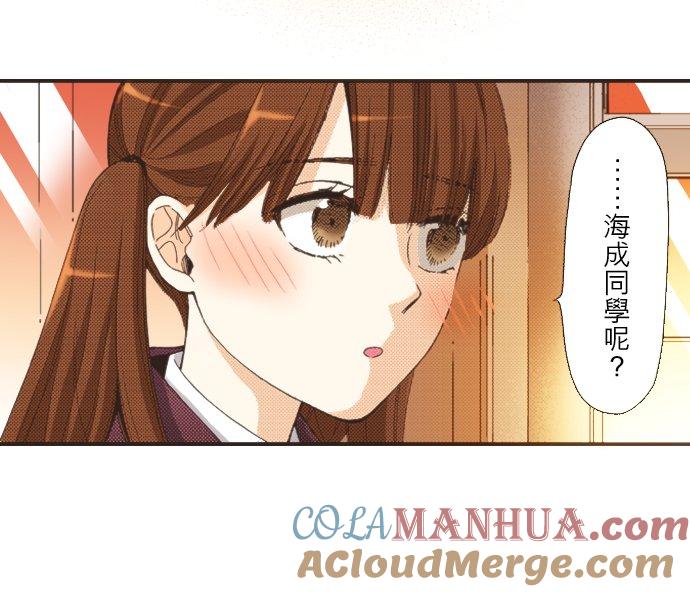好孩子想做色色的事 第111话 第5页