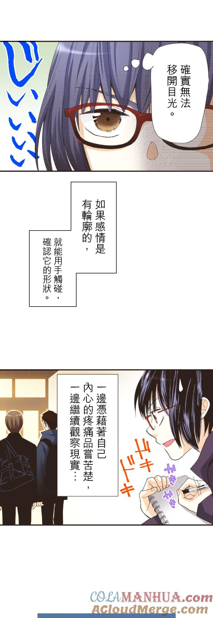 好孩子想做色色的事 第111话 第19页