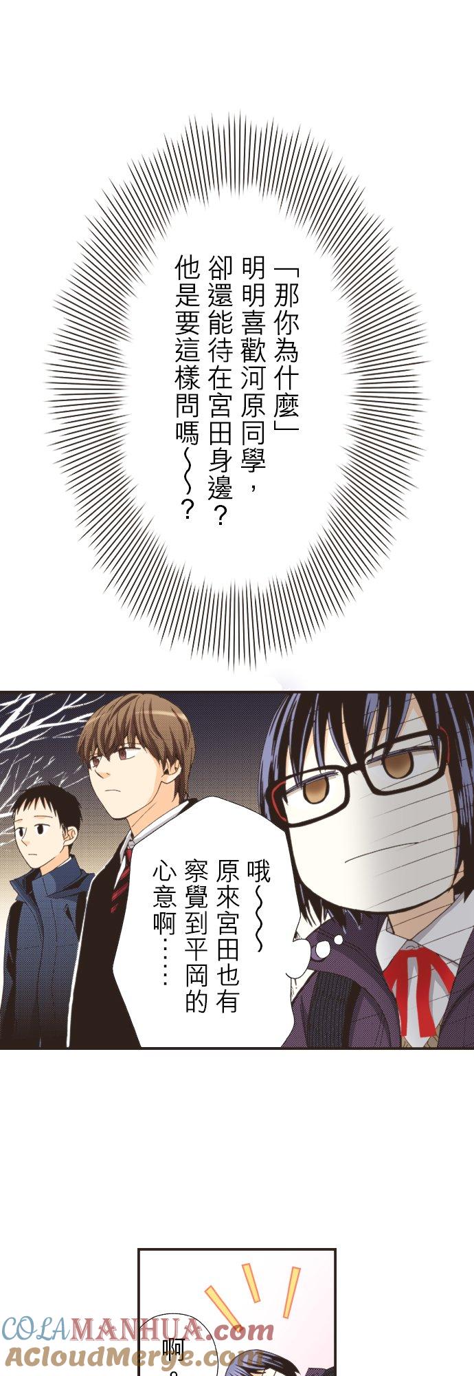 好孩子想做色色的事 第112话 第19页