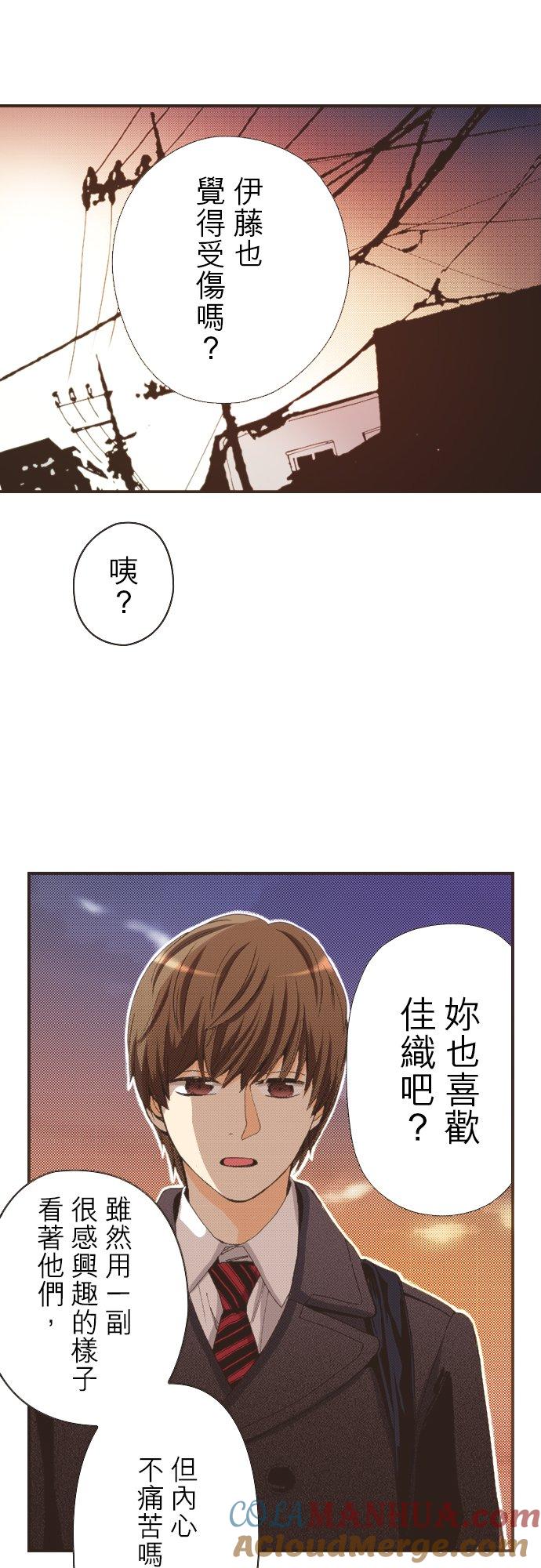 好孩子想做色色的事 第112话 第7页