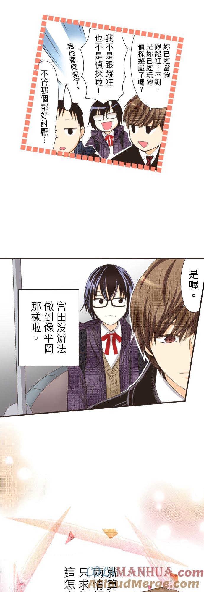 好孩子想做色色的事 第112话 第25页