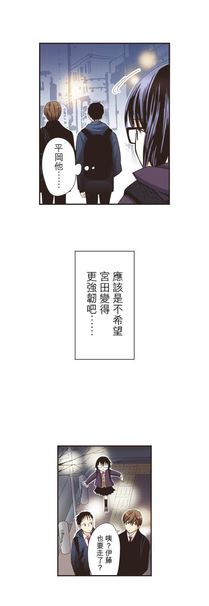 好孩子想做色色的事 第112话 第24页
