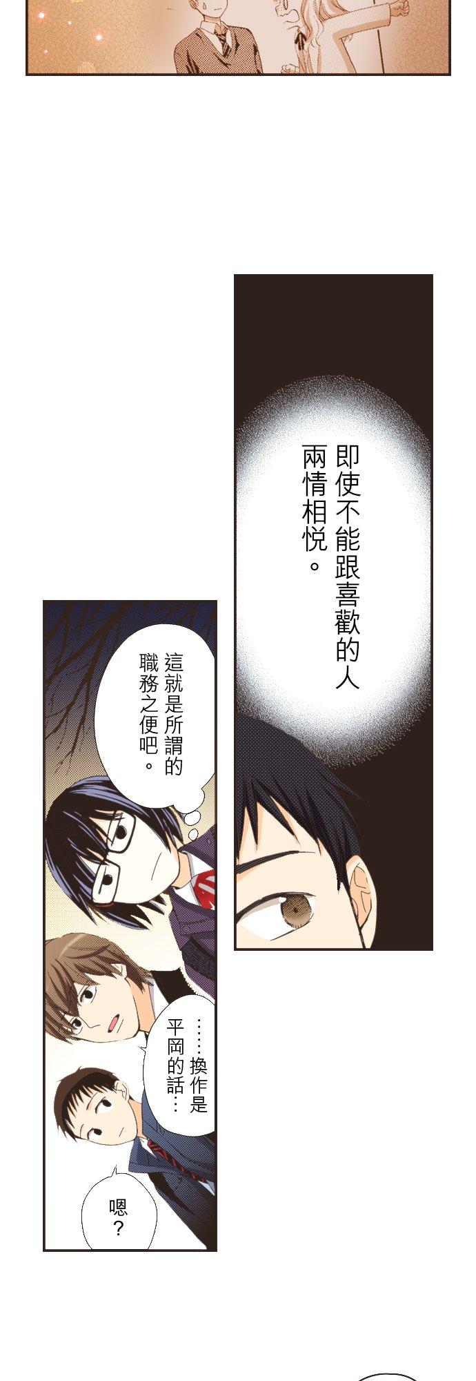 好孩子想做色色的事 第112话 第16页