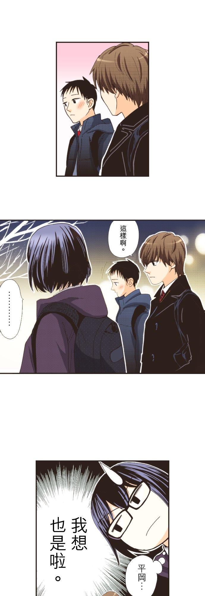 好孩子想做色色的事 第112话 第12页