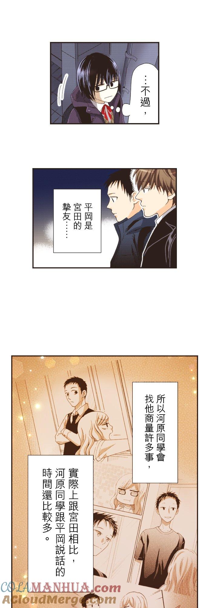 好孩子想做色色的事 第112话 第15页