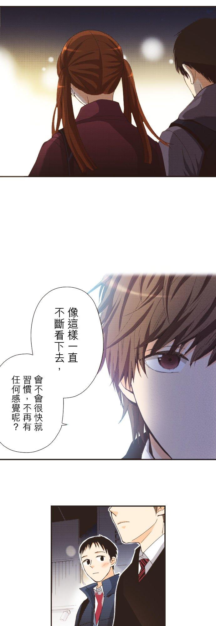 好孩子想做色色的事 第112话 第10页