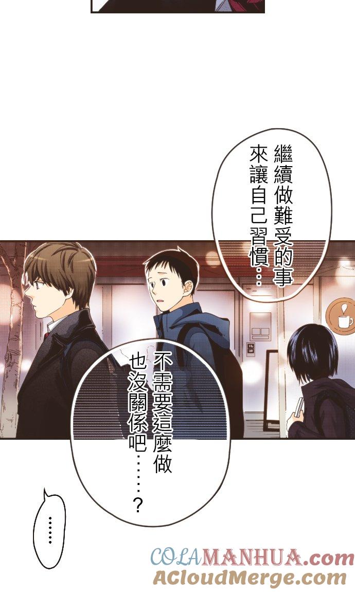 好孩子想做色色的事 第112话 第23页