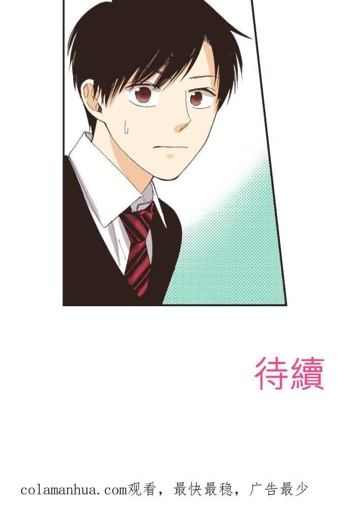 好孩子想做色色的事 第112话 第34页