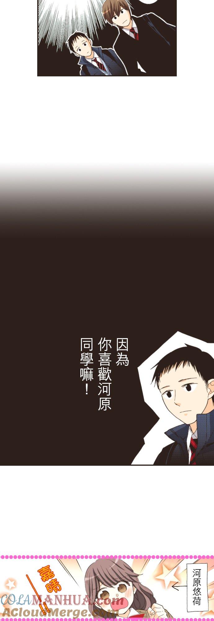 好孩子想做色色的事 第112话 第13页