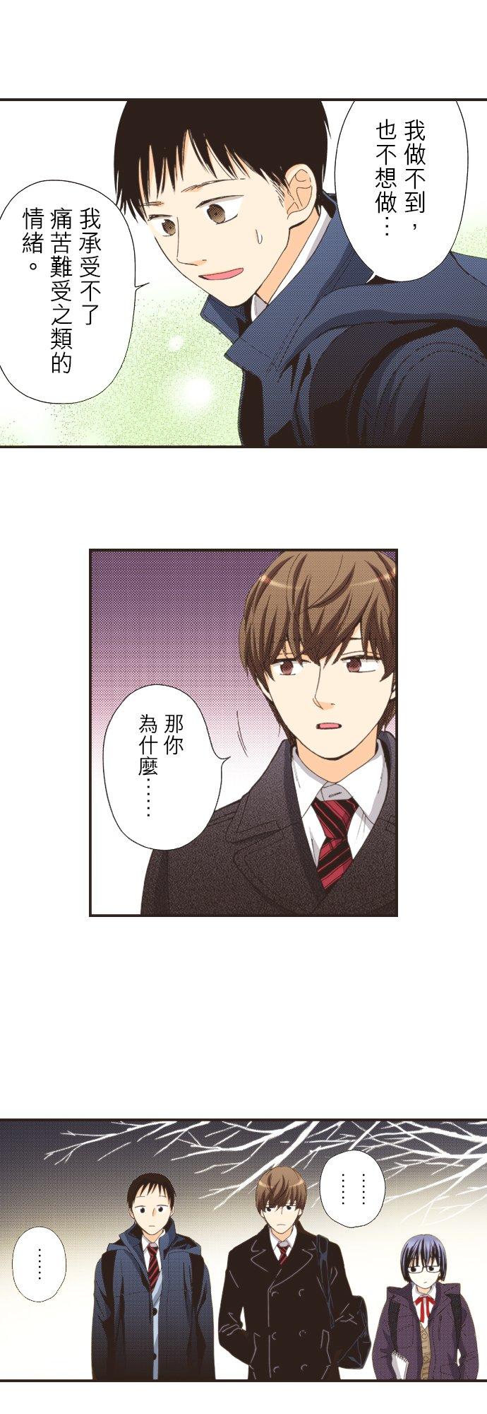 好孩子想做色色的事 第112话 第18页