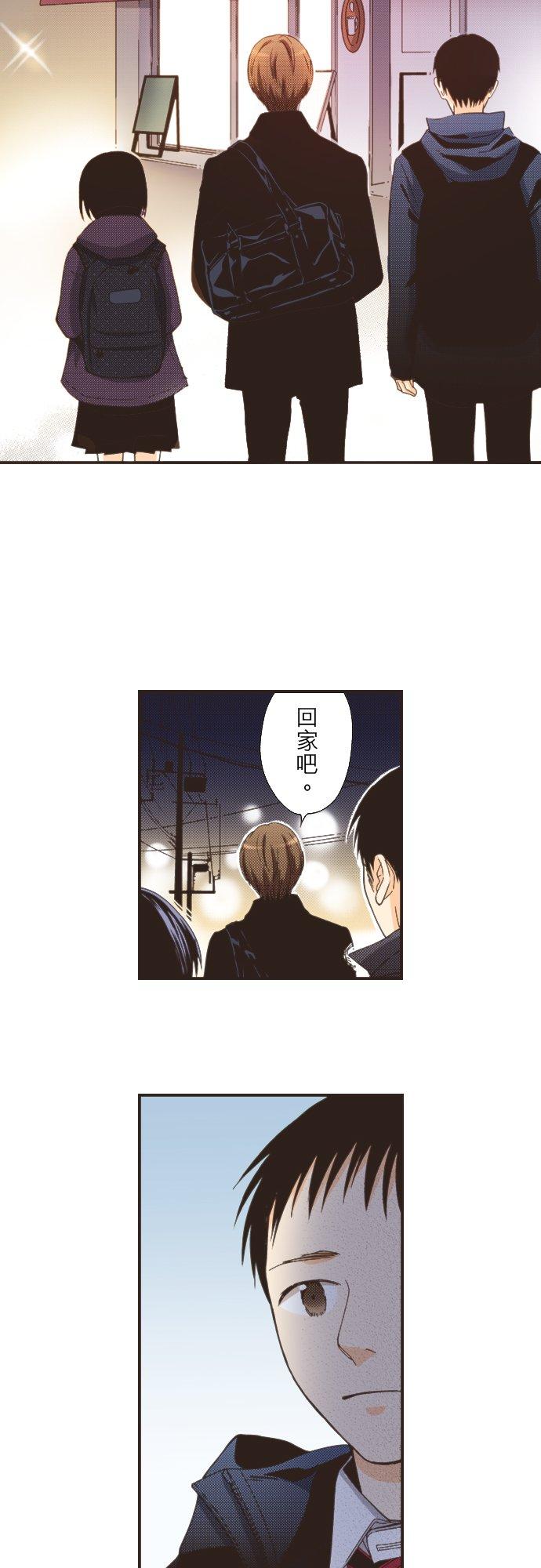 好孩子想做色色的事 第112话 第22页
