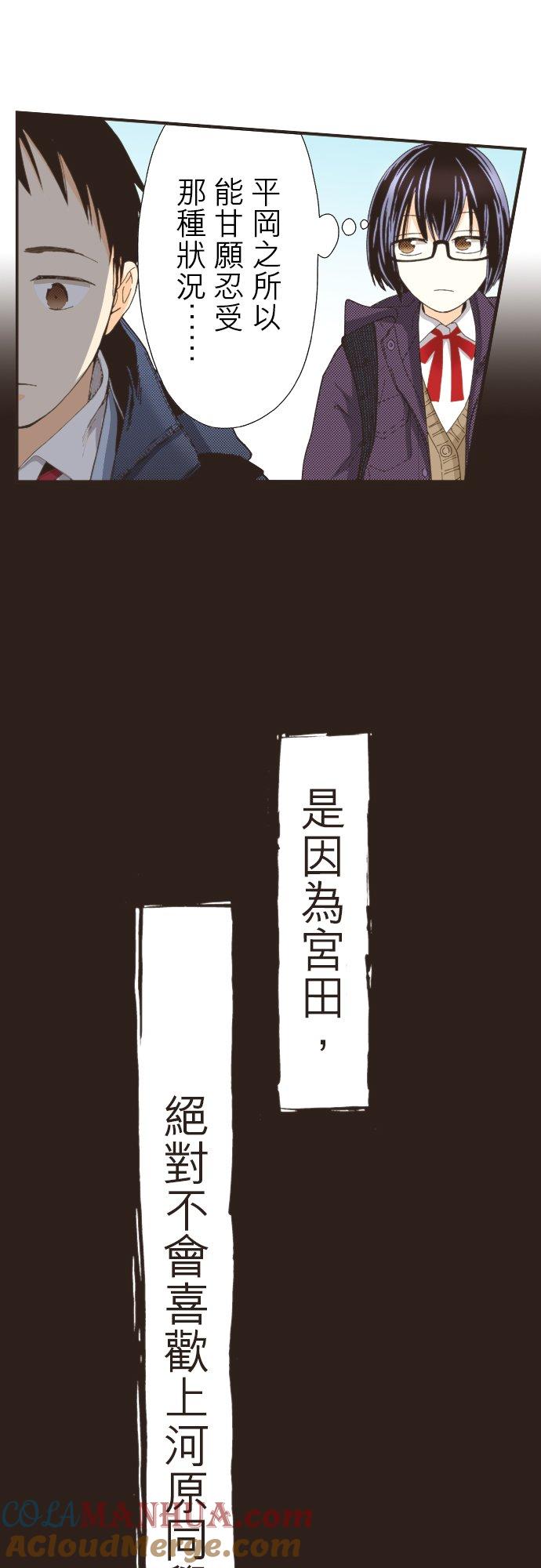 好孩子想做色色的事 第112话 第27页