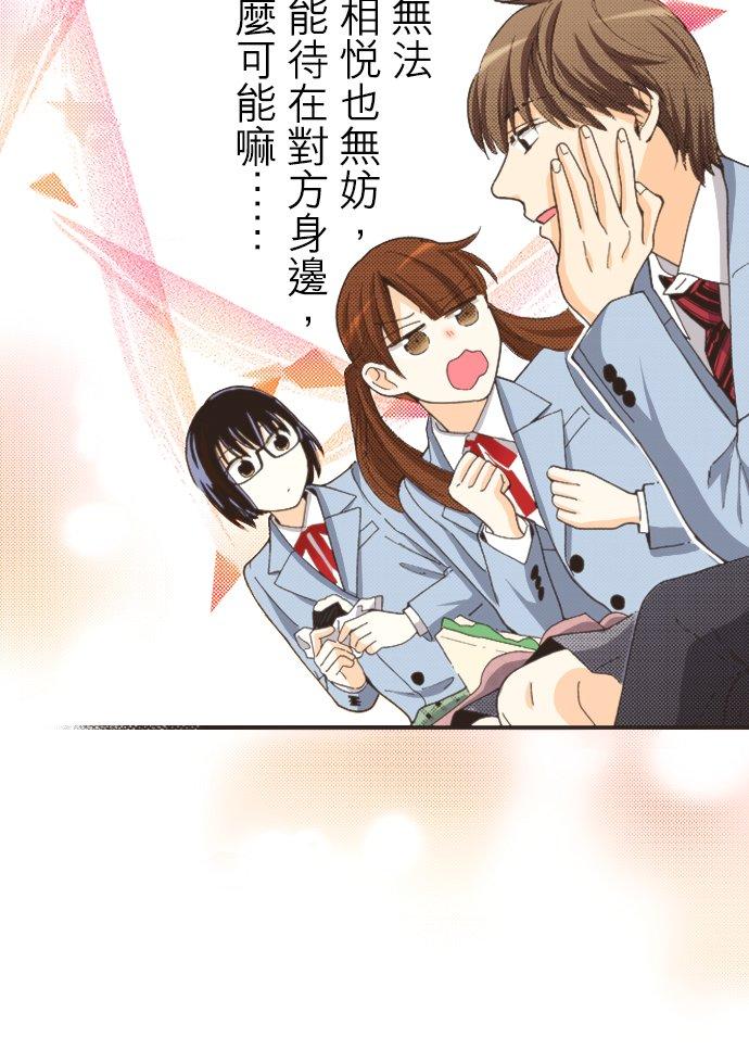 好孩子想做色色的事 第112话 第26页