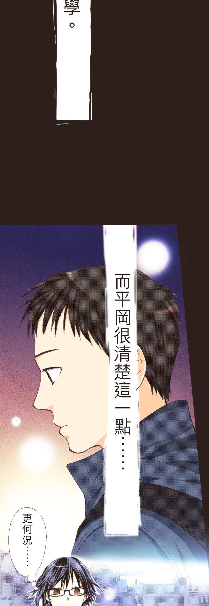 好孩子想做色色的事 第112话 第28页