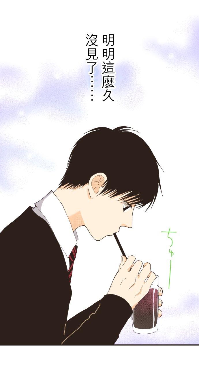 好孩子想做色色的事 第113话 第8页