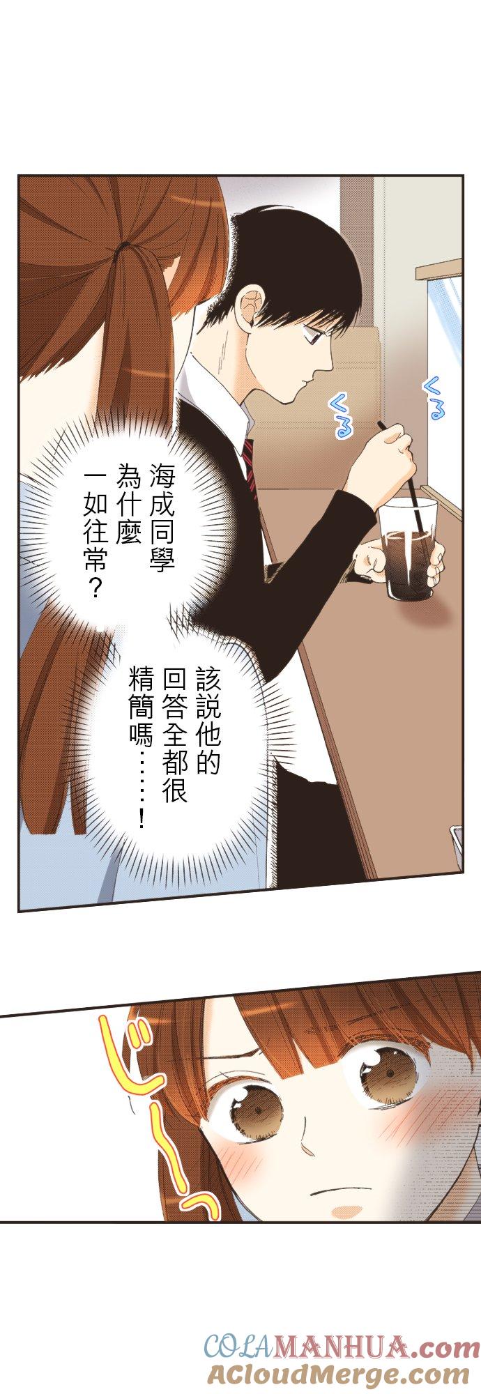 好孩子想做色色的事 第113话 第7页