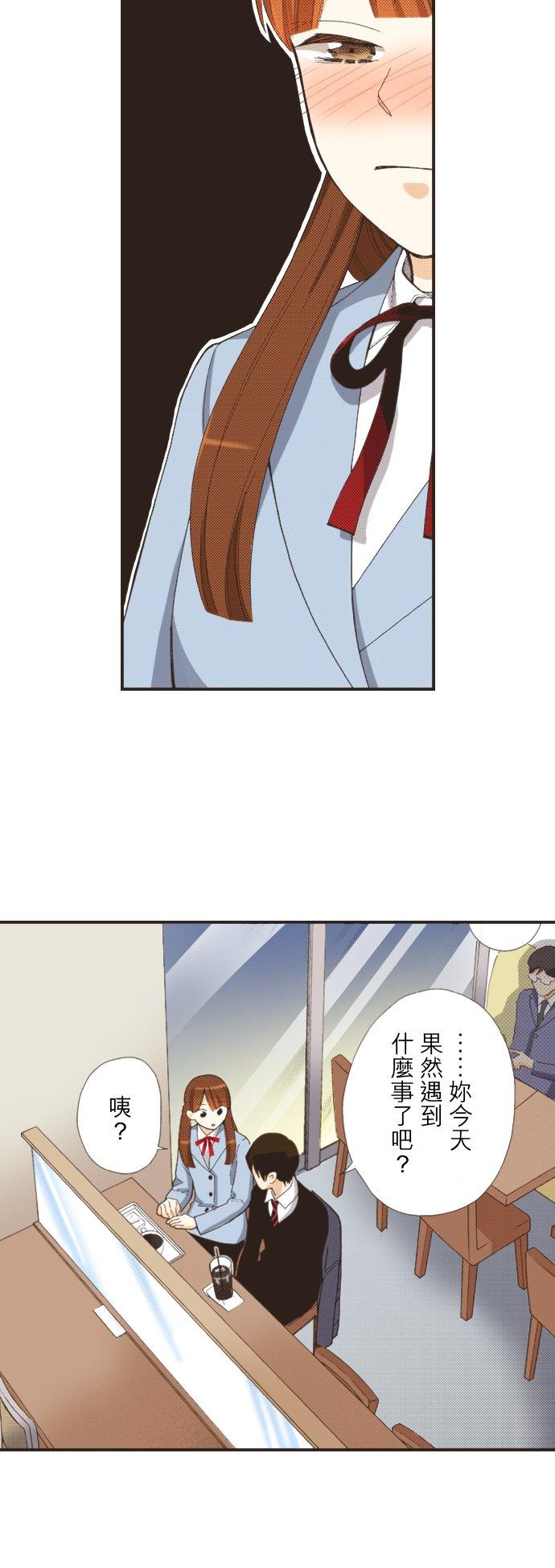 好孩子想做色色的事 第113话 第2页