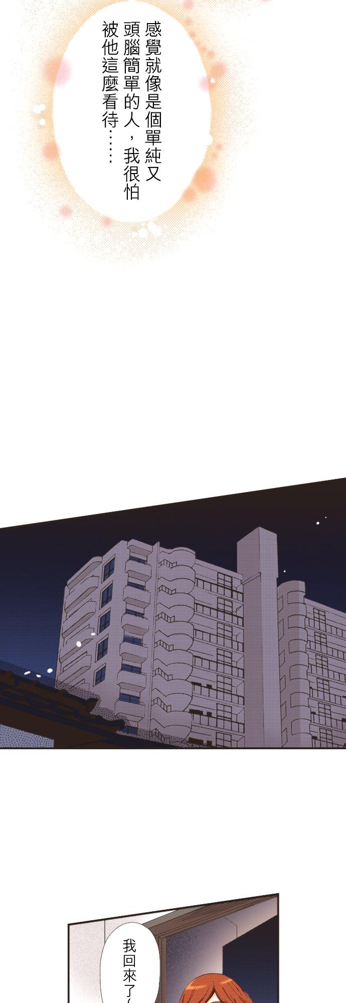 好孩子想做色色的事 第113话 第24页
