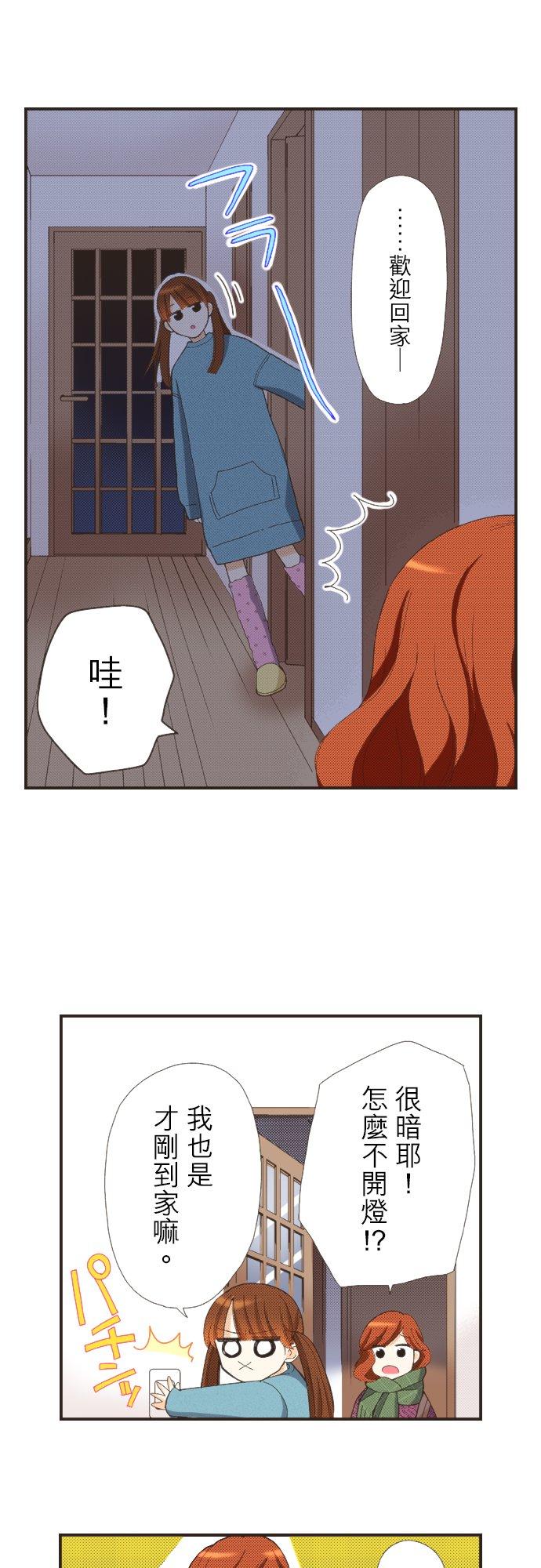 好孩子想做色色的事 第113话 第26页