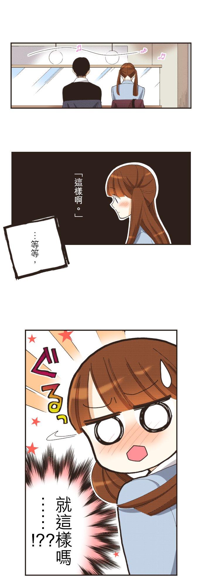 好孩子想做色色的事 第113话 第6页