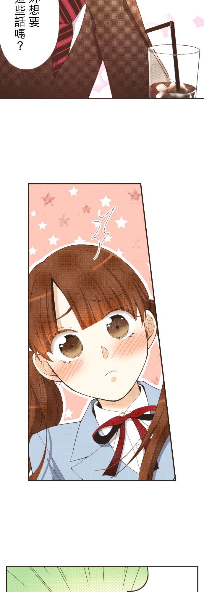 好孩子想做色色的事 第113话 第10页