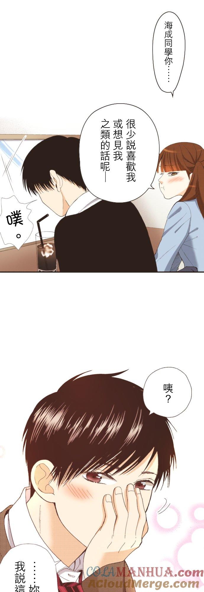 好孩子想做色色的事 第113话 第9页