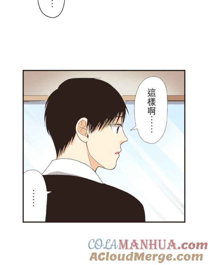 好孩子想做色色的事 第113话 第5页