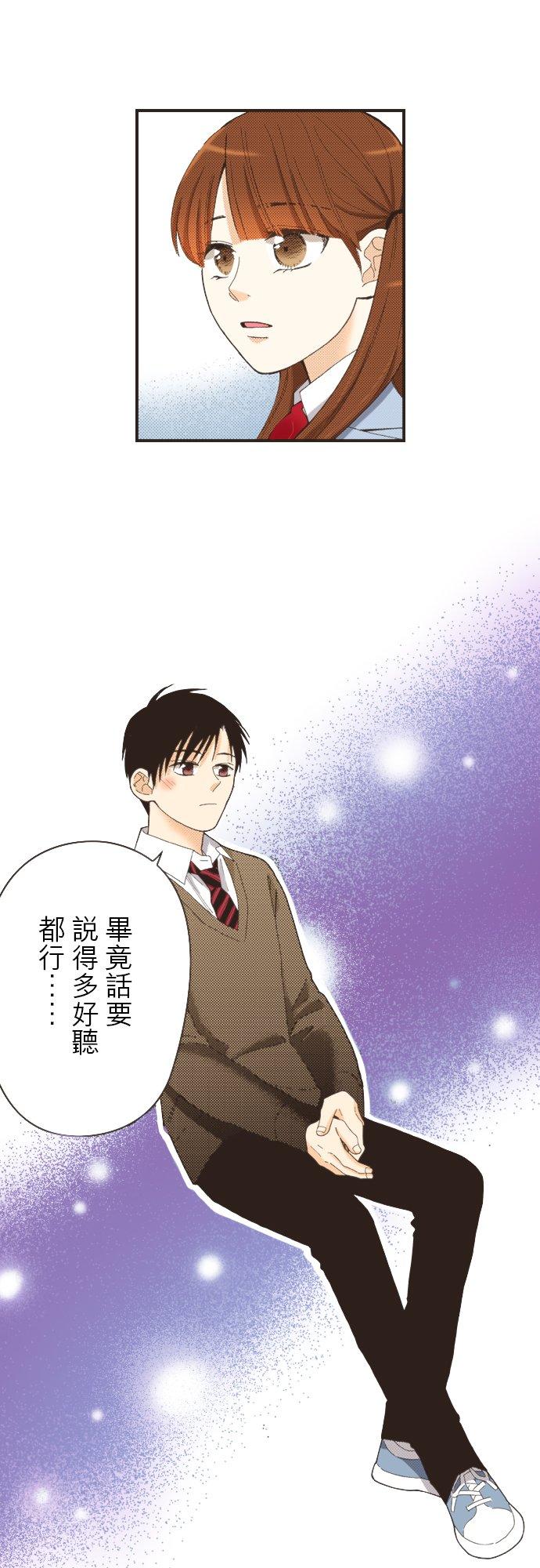 好孩子想做色色的事 第113话 第20页