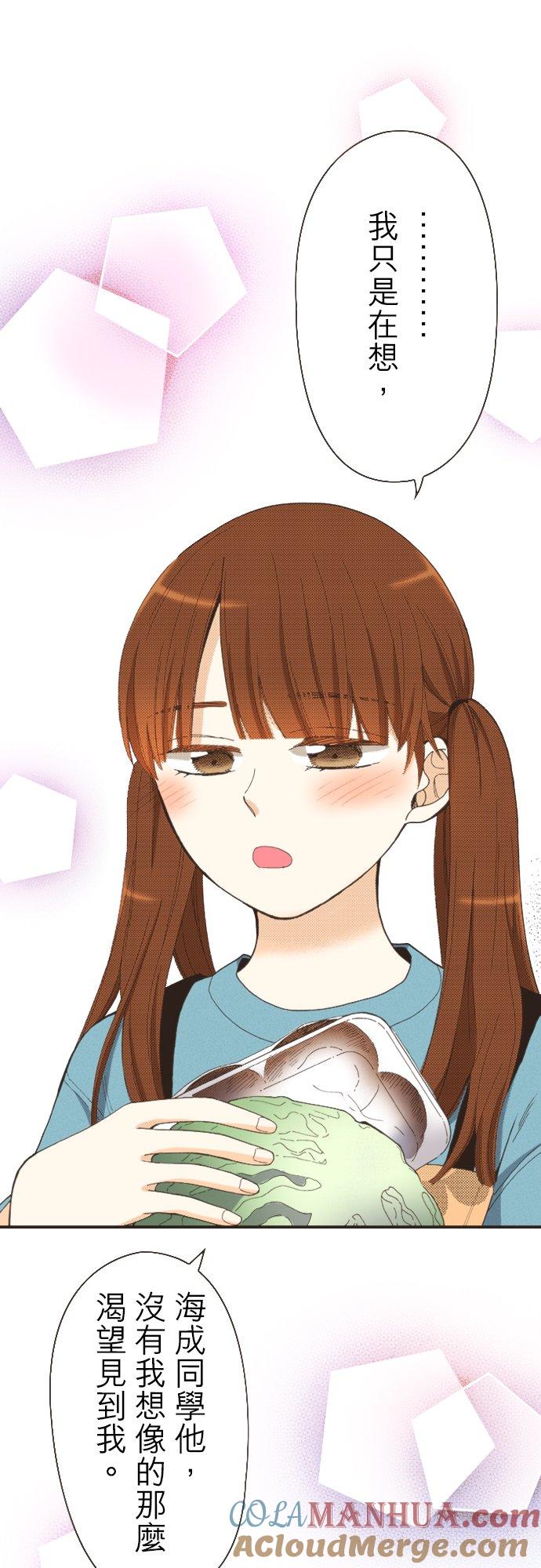 好孩子想做色色的事 第113话 第29页