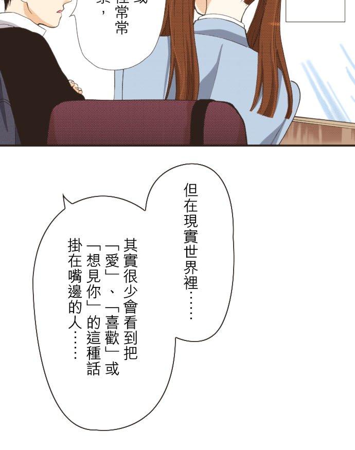 好孩子想做色色的事 第113话 第14页