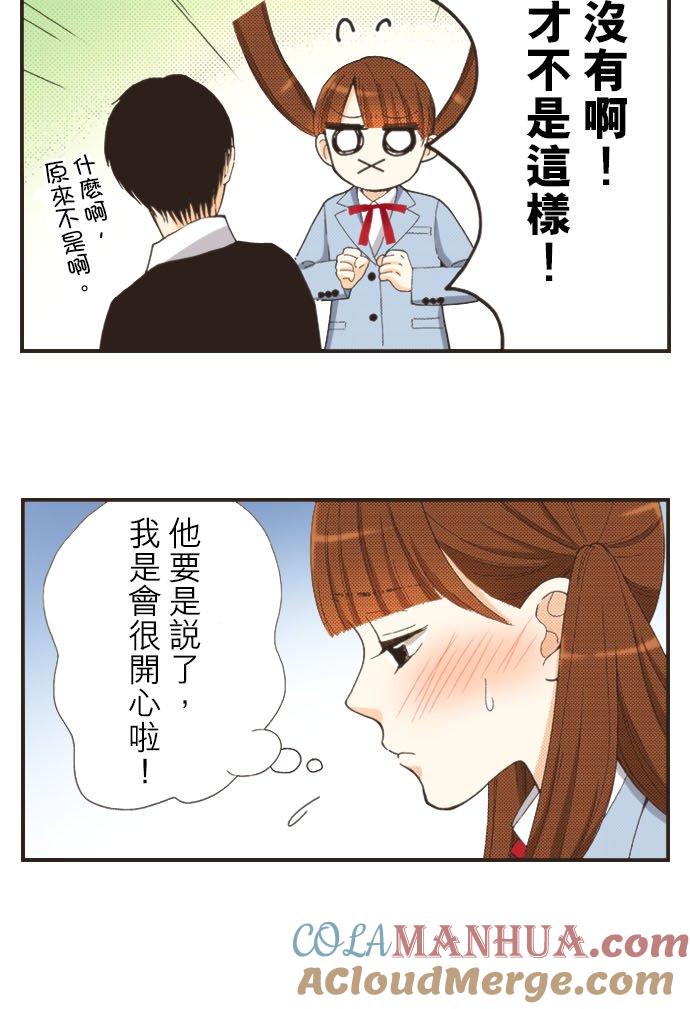 好孩子想做色色的事 第113话 第11页