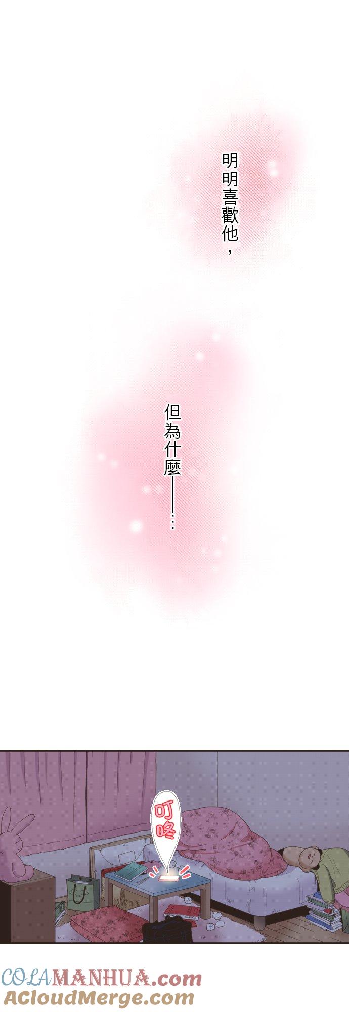 好孩子想做色色的事 第114话 第23页