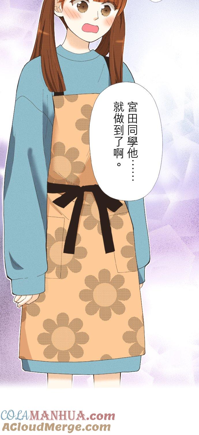 好孩子想做色色的事 第114话 第9页
