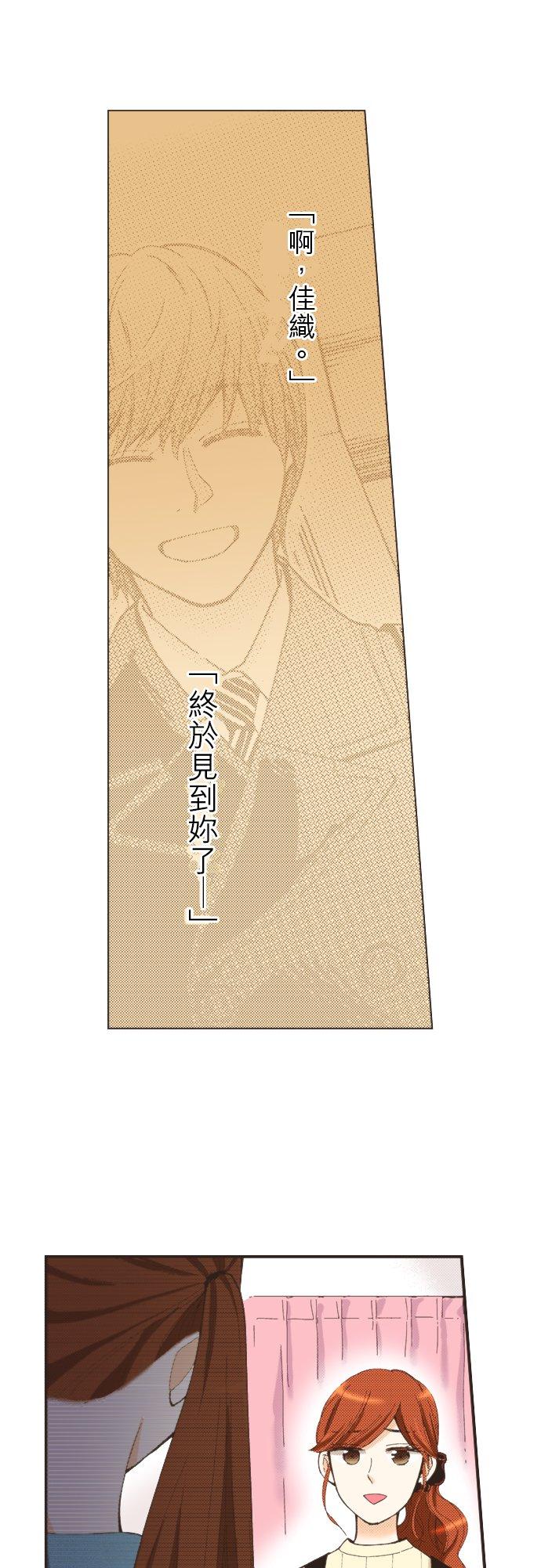 好孩子想做色色的事 第114话 第10页
