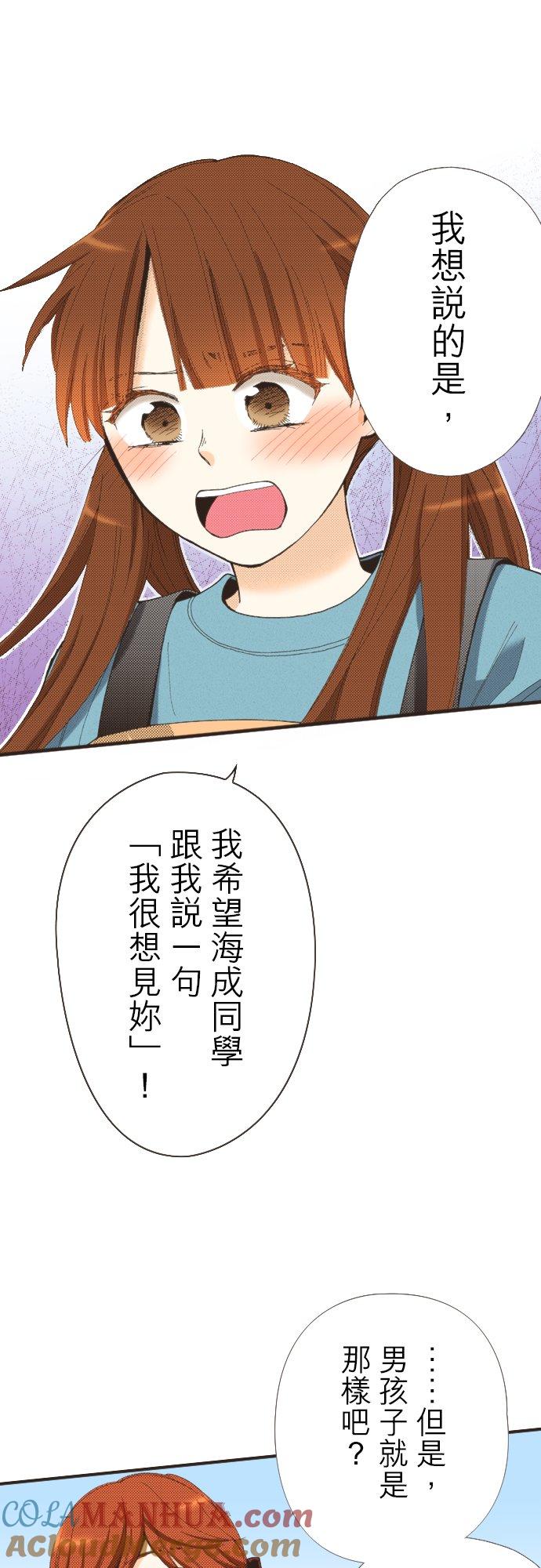 好孩子想做色色的事 第114话 第7页