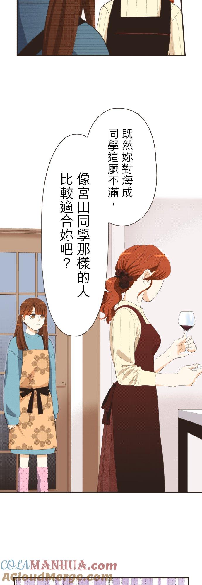 好孩子想做色色的事 第114话 第11页