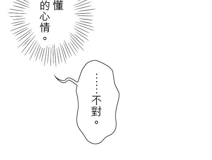 好孩子想做色色的事 第114话 第6页