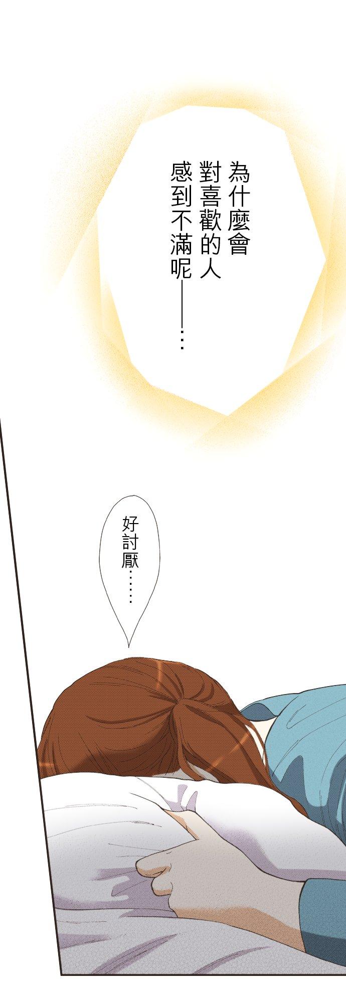 好孩子想做色色的事 第114话 第22页