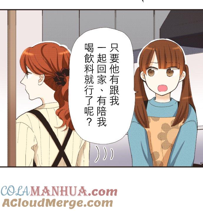 好孩子想做色色的事 第114话 第3页