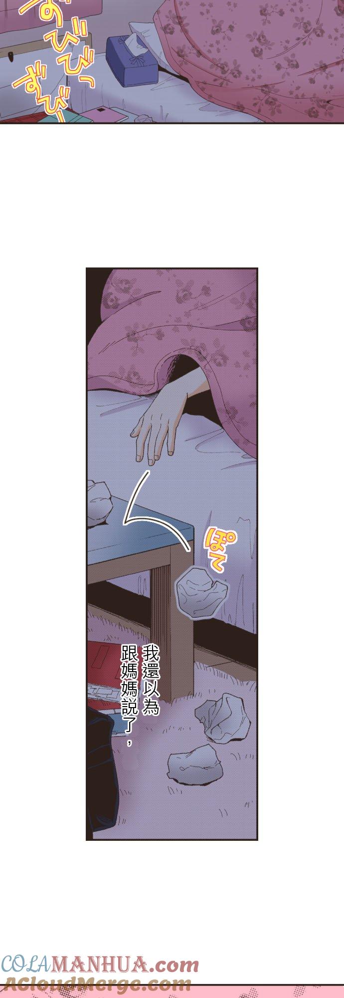 好孩子想做色色的事 第114话 第17页