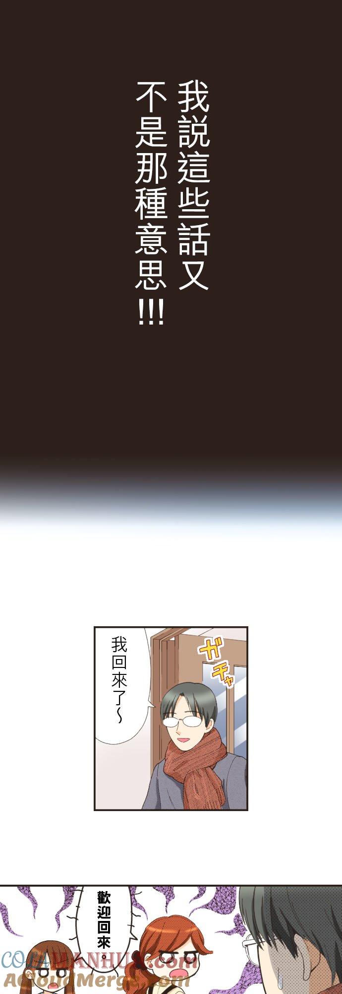好孩子想做色色的事 第114话 第13页